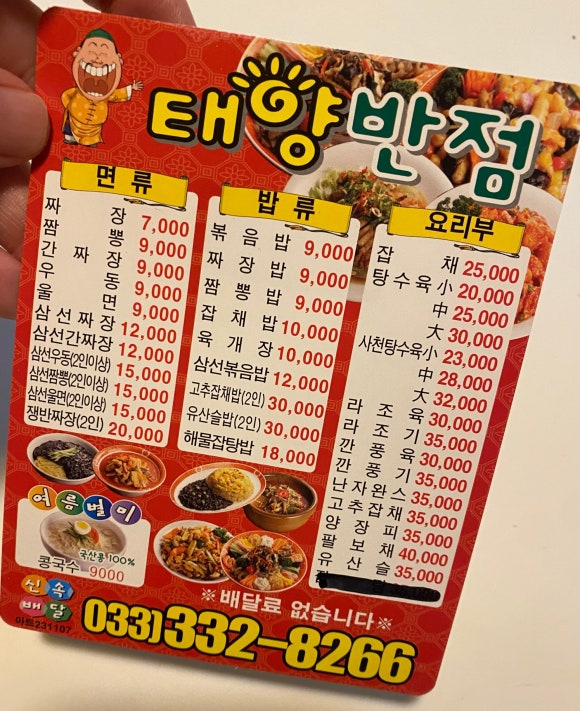 태양반점 이미지