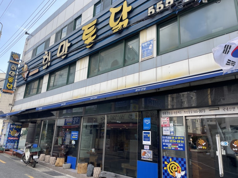부광통닭 이미지