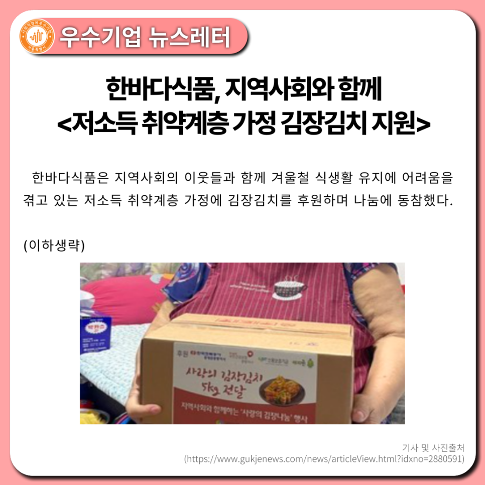 한바다식품 이미지