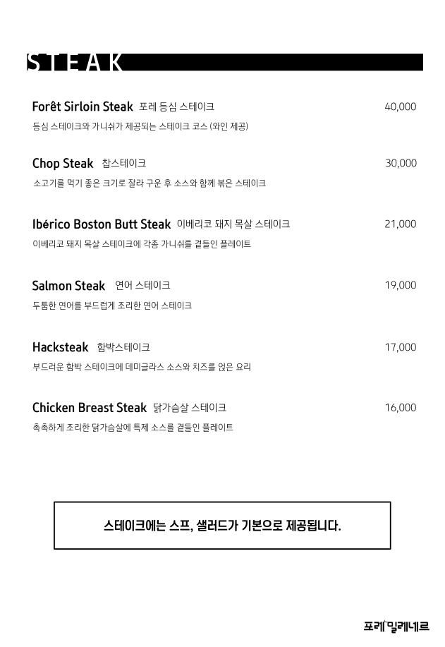 포레밀레네르 이미지