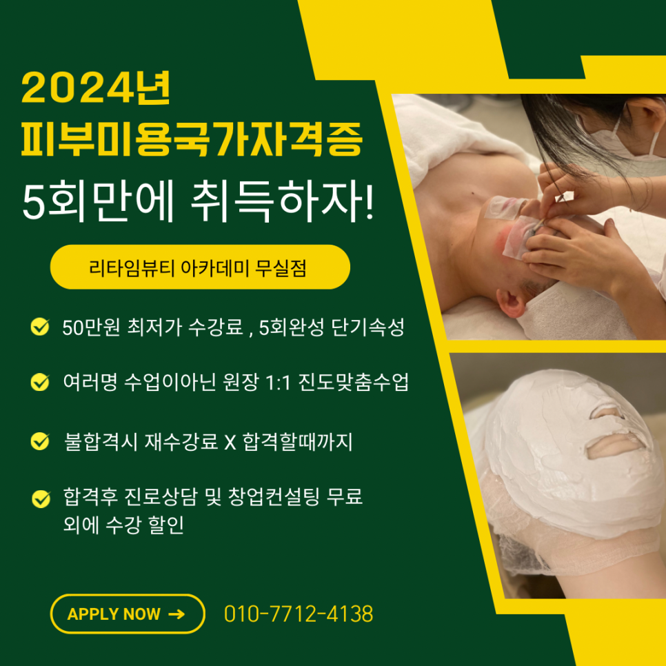 리타임뷰티학원 이미지