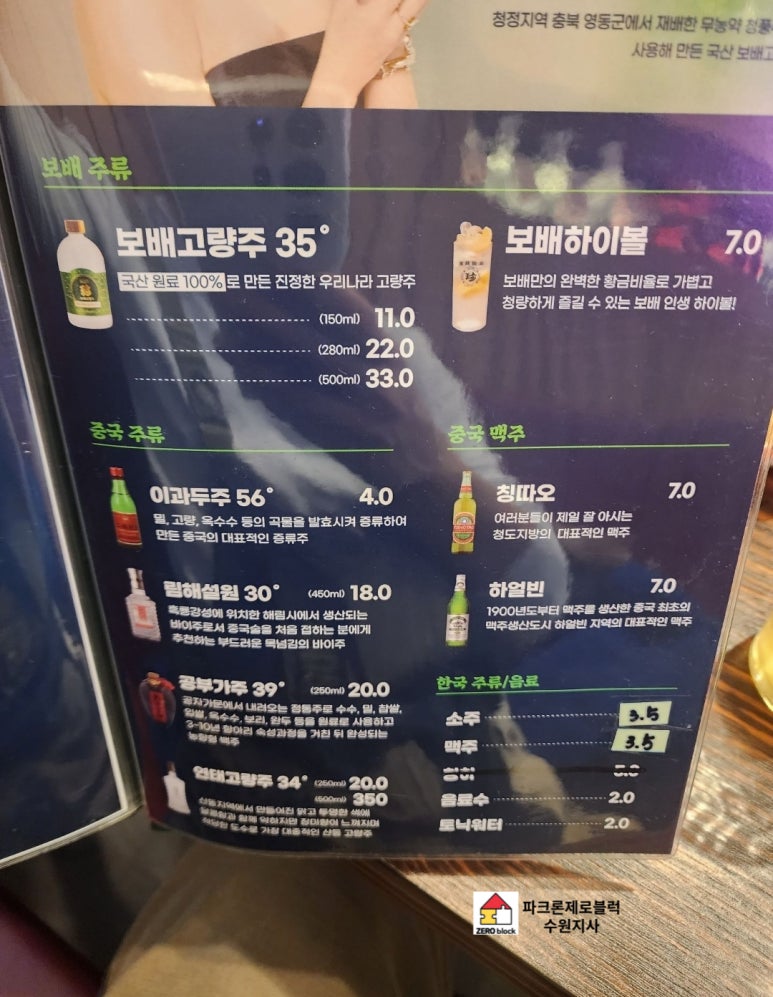 보배반점궐동점 이미지
