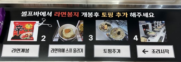 라면회소 이미지