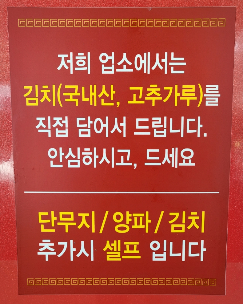 오천번반점 이미지