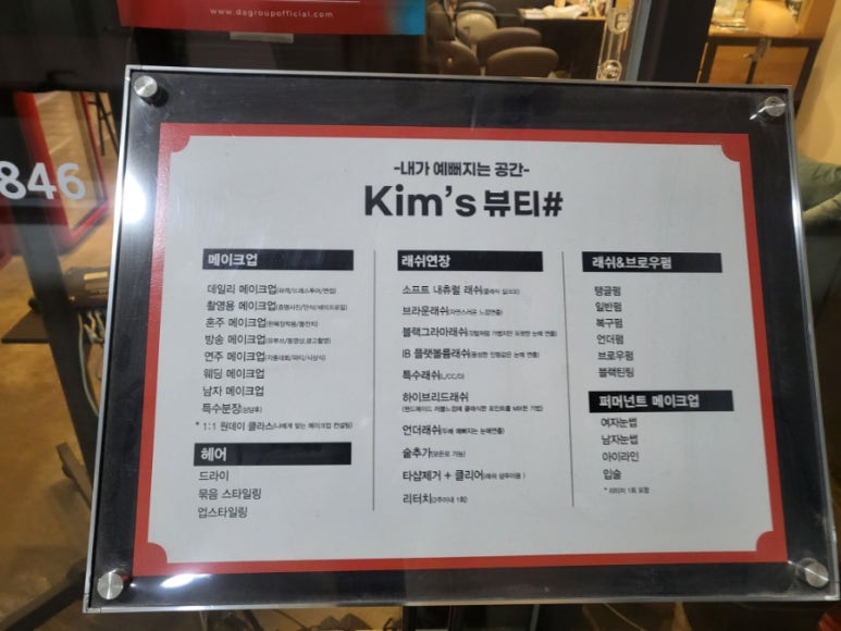 킴스뷰티헤어 이미지
