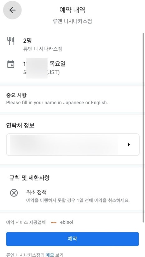 류엔 이미지