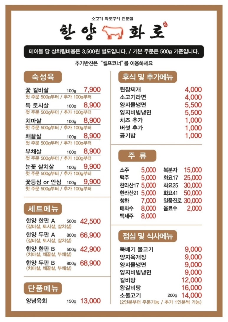 한양테이블 이미지