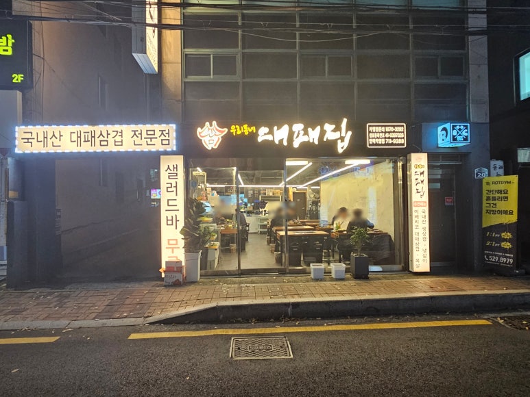 대패집 이미지