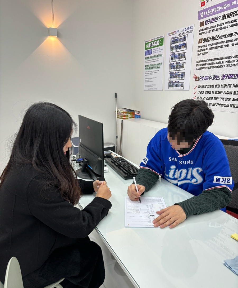 휴대폰성지옆커폰경산중산지구점 이미지