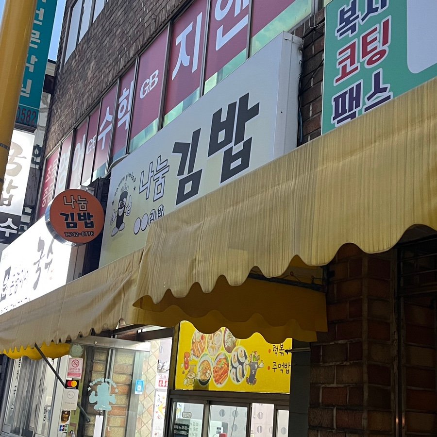 신광분식 이미지
