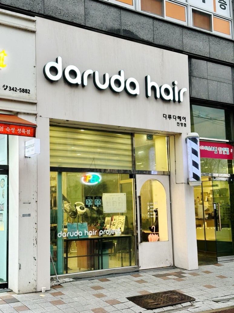 진영헤어 이미지