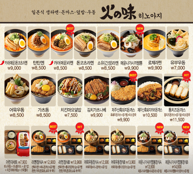히노아지홈플러스 이미지