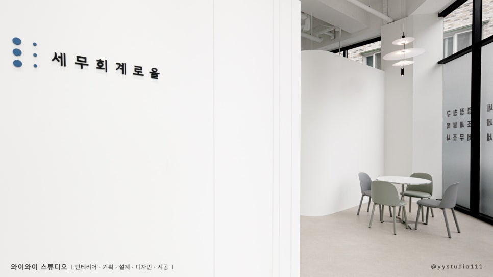 와이와이스튜디오 이미지