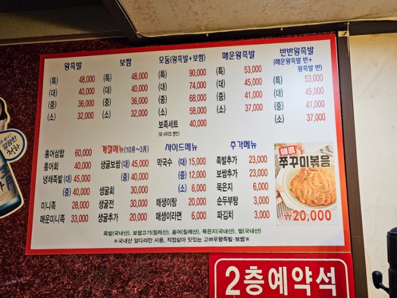 고바우왕족발 이미지