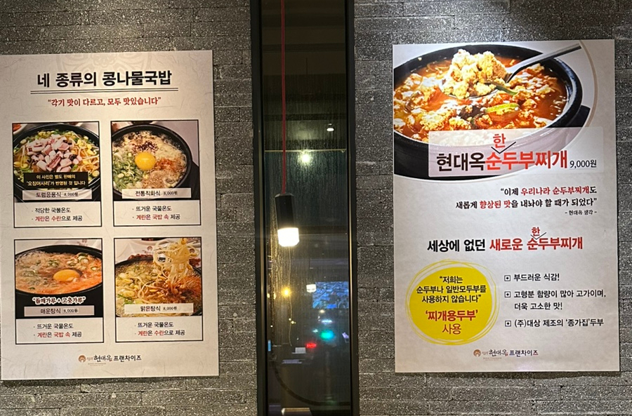 전주현대옥천안신방점 이미지