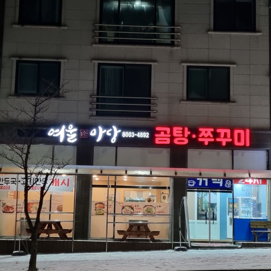 여울커피맥주 이미지