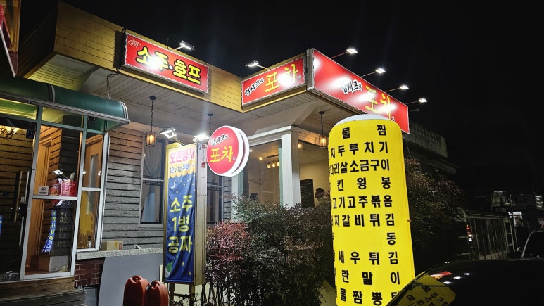 김셰프의포차 이미지