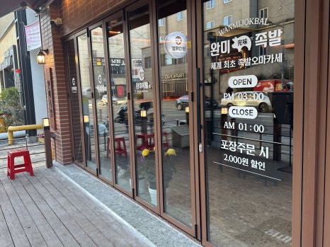 완미족발청주 이미지