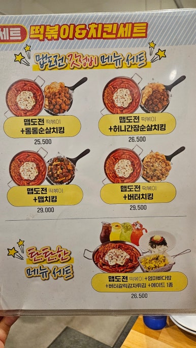 쭈꾸미도사성연점 이미지
