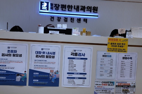 장편한내과의원 이미지