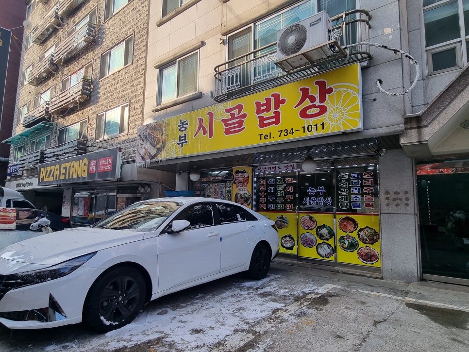 풍물낙원떡집 이미지
