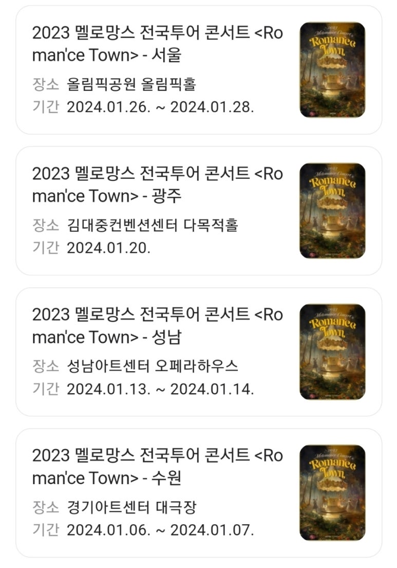 좋은형아들 이미지