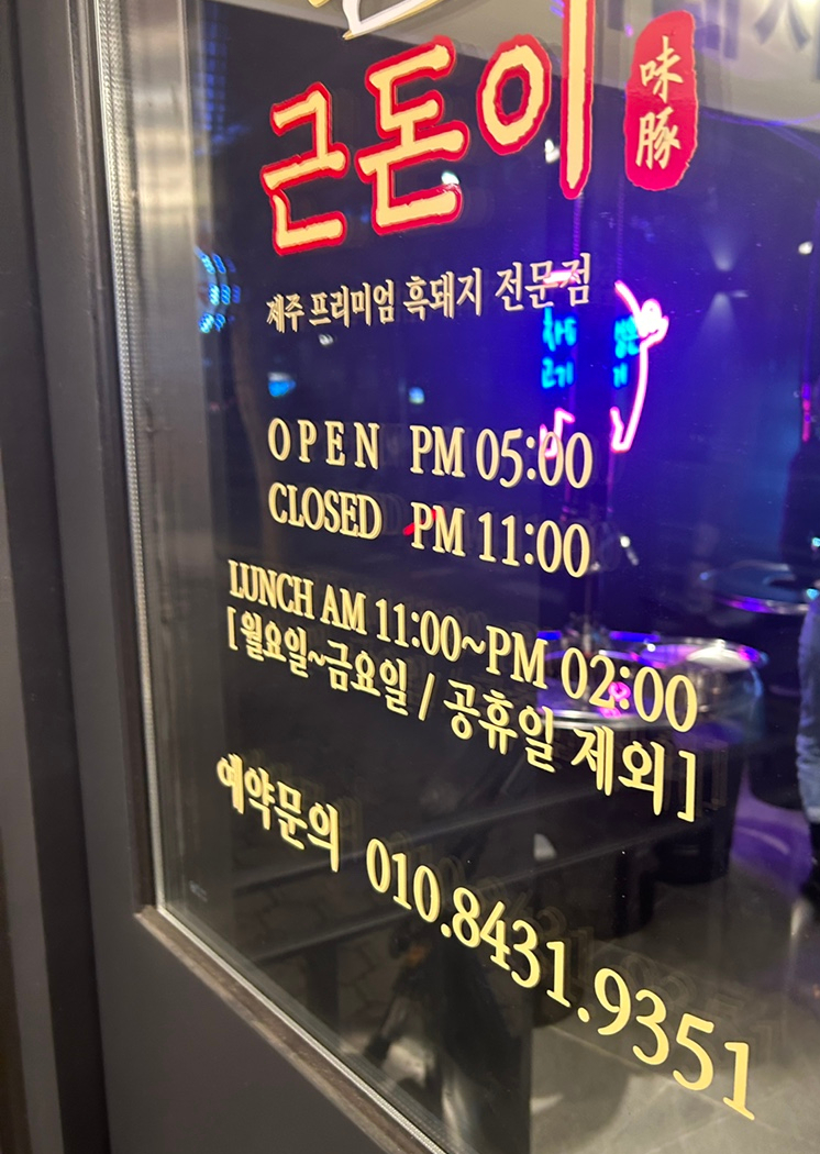 근돈이 이미지