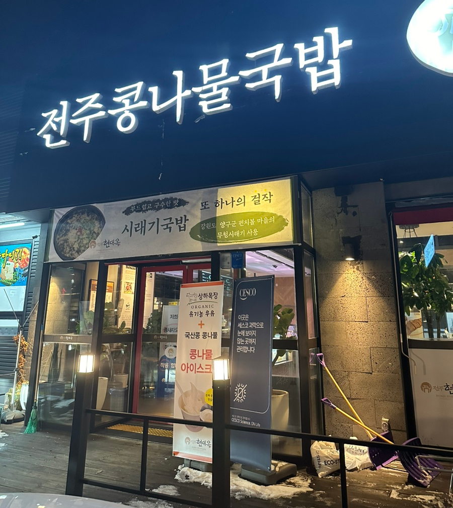전주현대옥천안신방점 이미지
