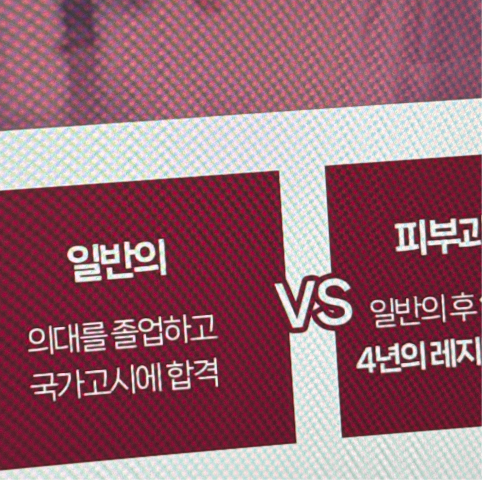 로제피부과의원 이미지
