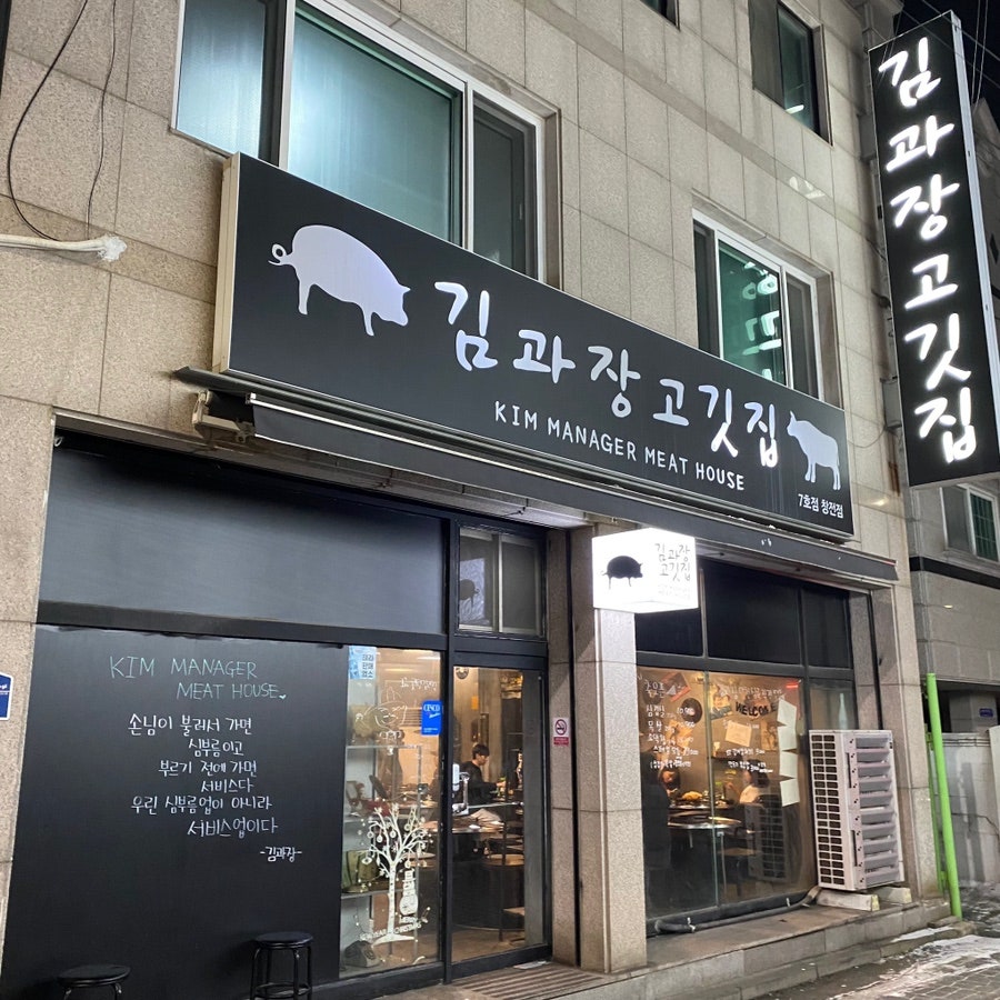 막퍼주정육점 이미지