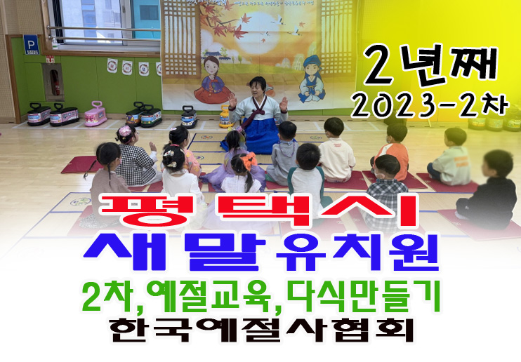 새말유치원 이미지