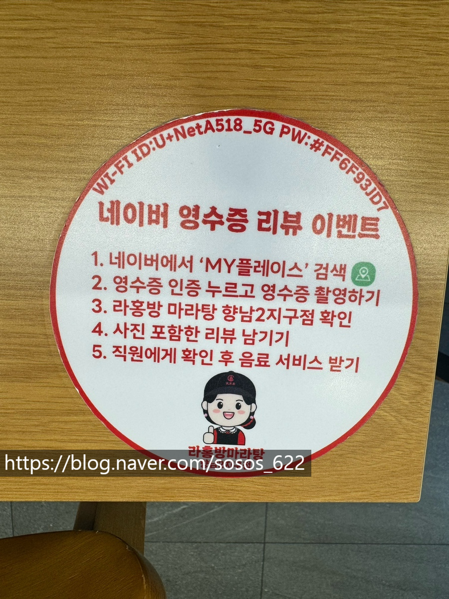 라홍방마라탕 향남2지구점 이미지