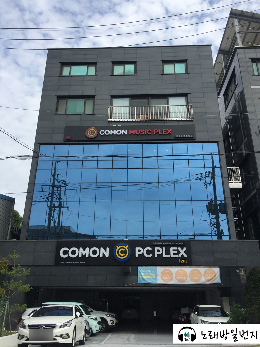 커몬뮤직플렉스코인노래연습장 이미지
