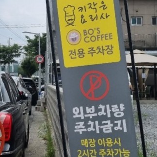 키작은요리사 이미지