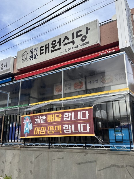 제주태원 이미지