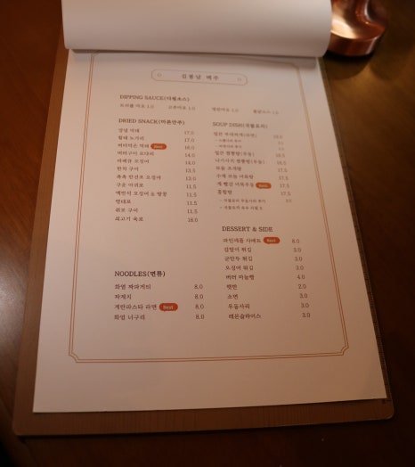 김봉남맥주 상암DMC점 이미지