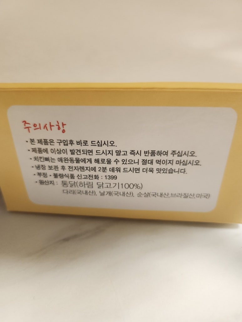 다촌두마리치킨 이미지