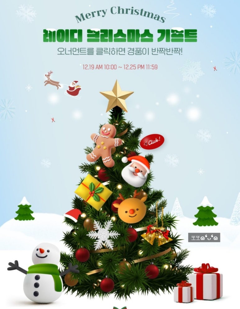 클릭가구 이미지