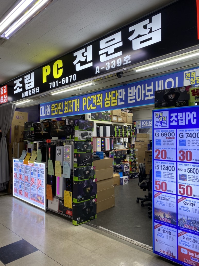 중앙컴퓨터랜드 이미지