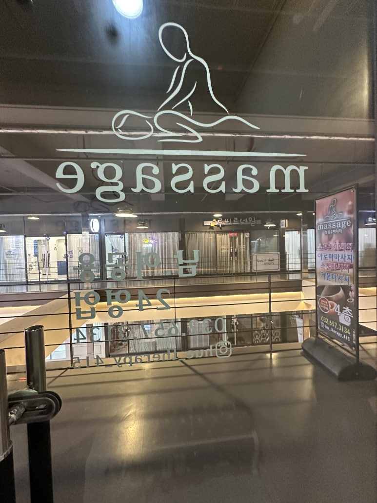 휴마사지 이미지