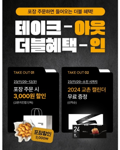 교촌치킨용인 이미지