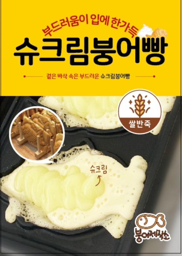 붕어제작소 이미지