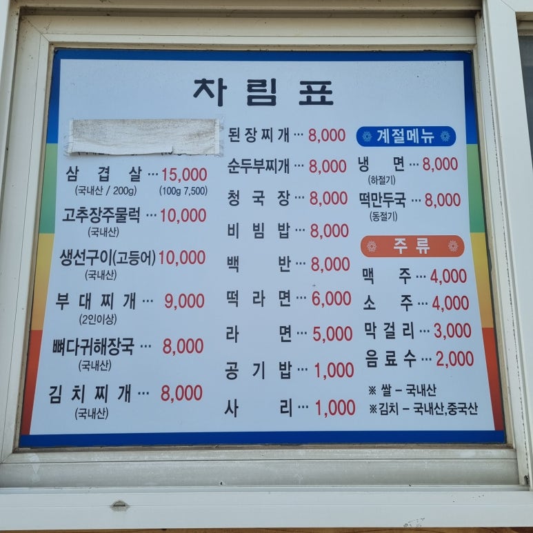 큰집가정식백반 이미지