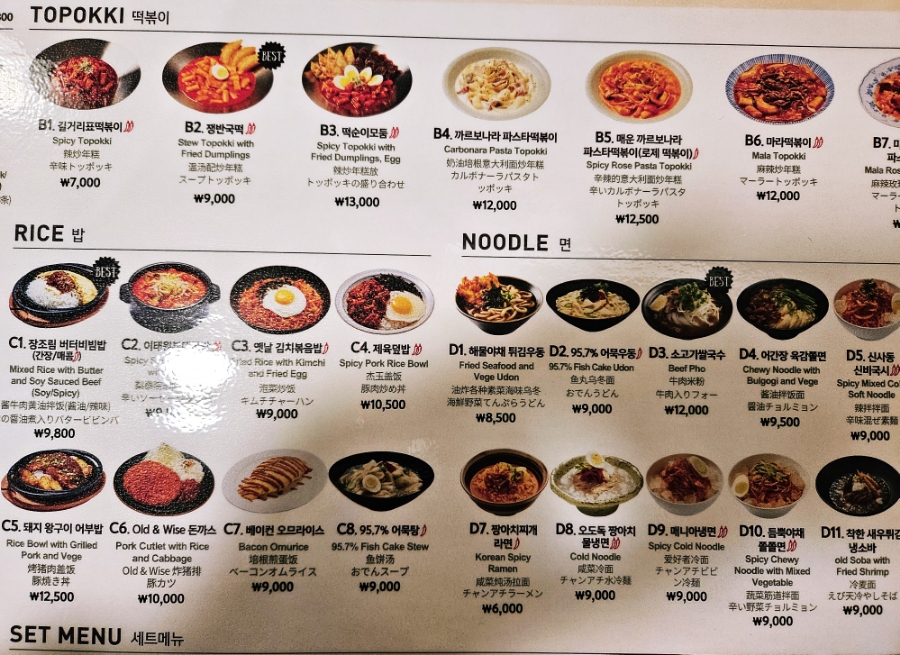 명동돈까스.부대찌개 이미지