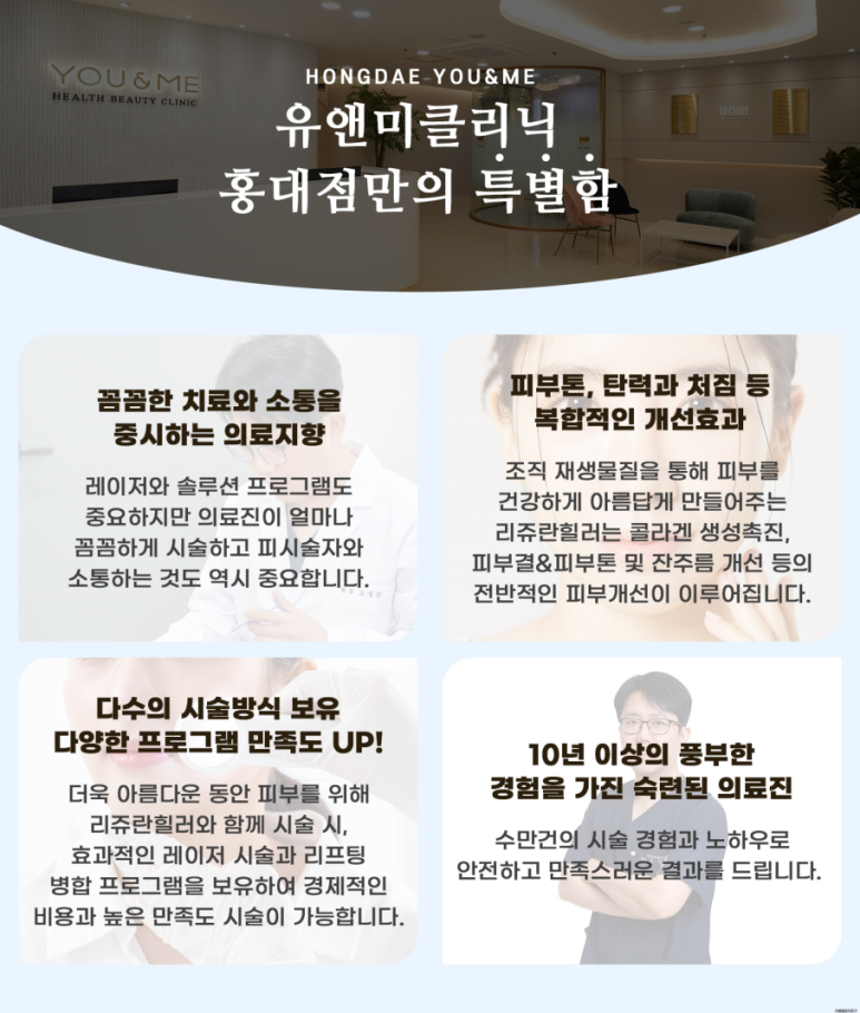 유앤미의원 이미지