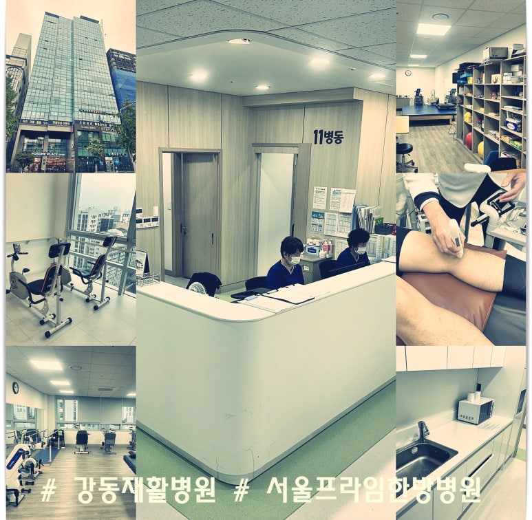 서울프라임한방병원 이미지
