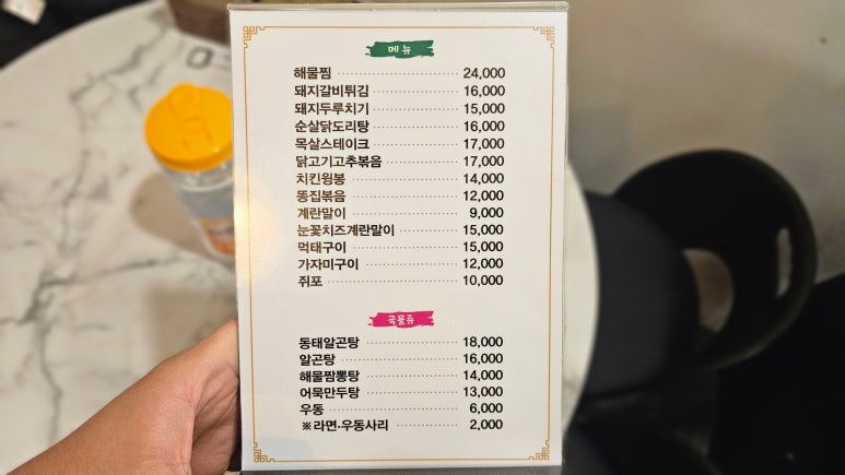 김셰프의포차 이미지