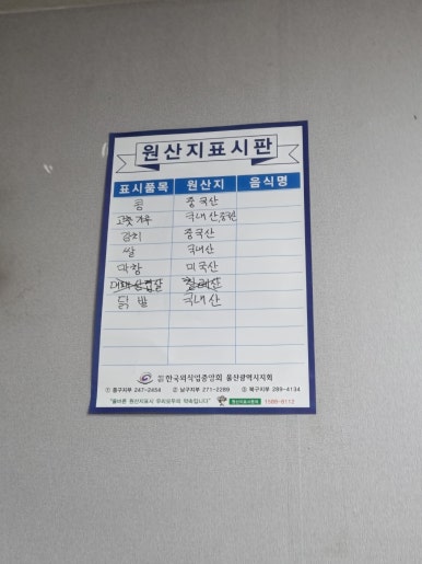 반구막창 이미지