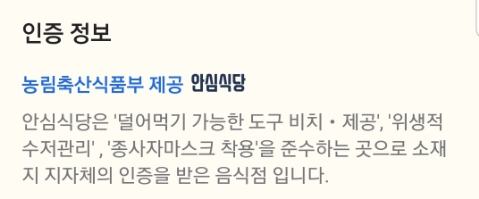 해림꽃게찜 이미지