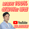 18년 노하우로 발견한 보청기 첫착용 100% 성공하는 법! — 원문 이미지 1